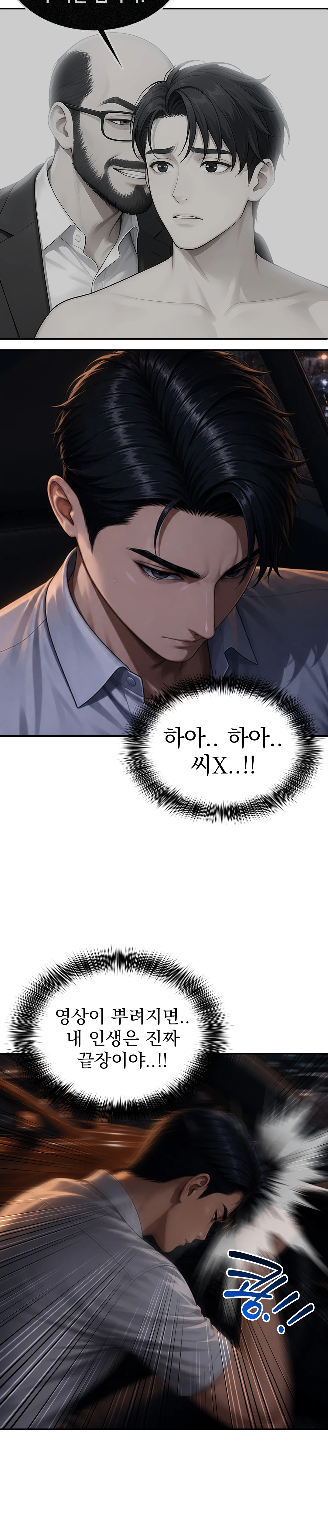 5화 3